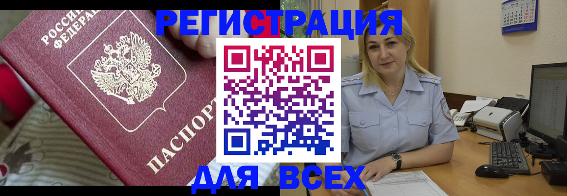 временная регистрация для всех в Саратове